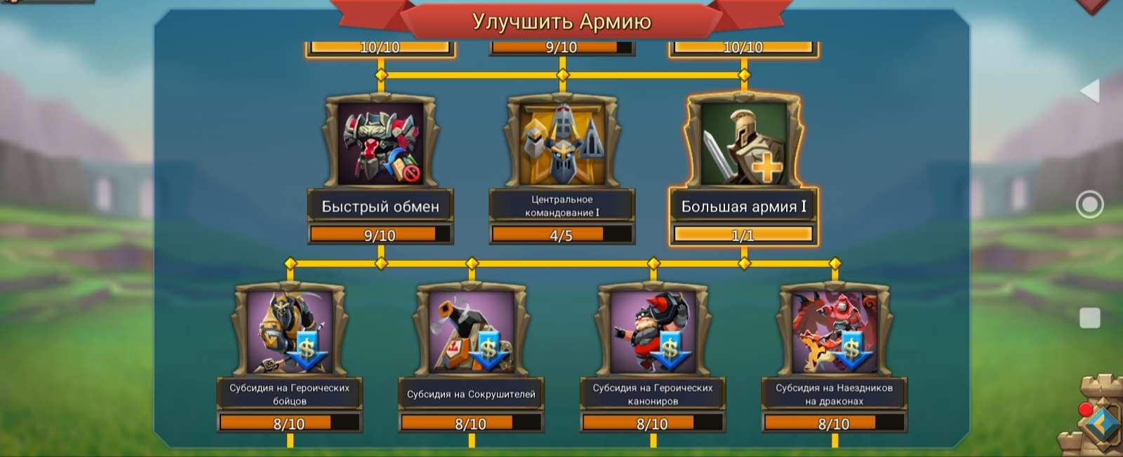 продажа аккаунта к игре Lords Mobile