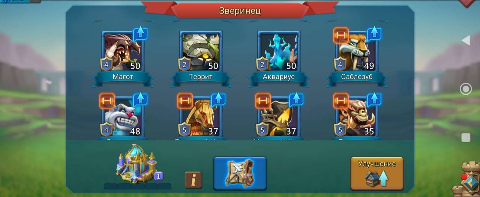 продажа аккаунта к игре Lords Mobile