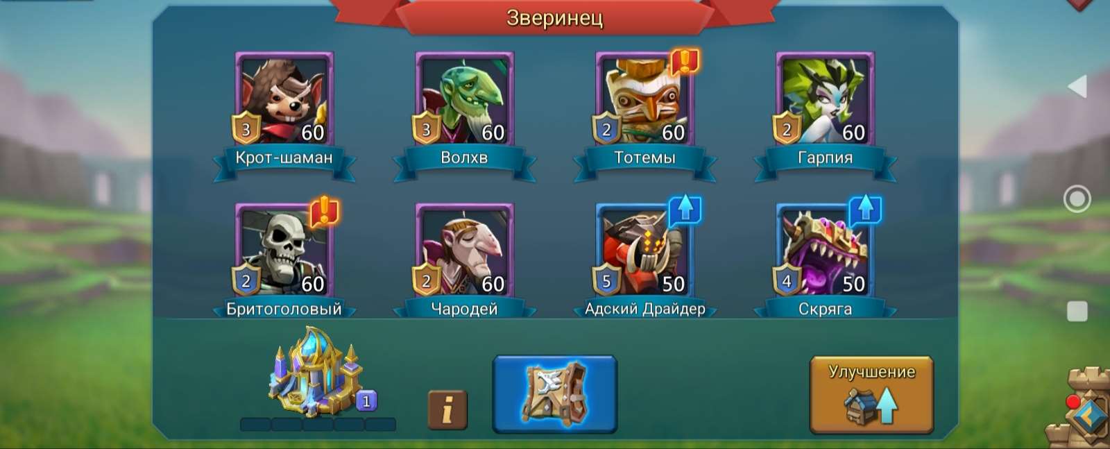 продажа аккаунта к игре Lords Mobile