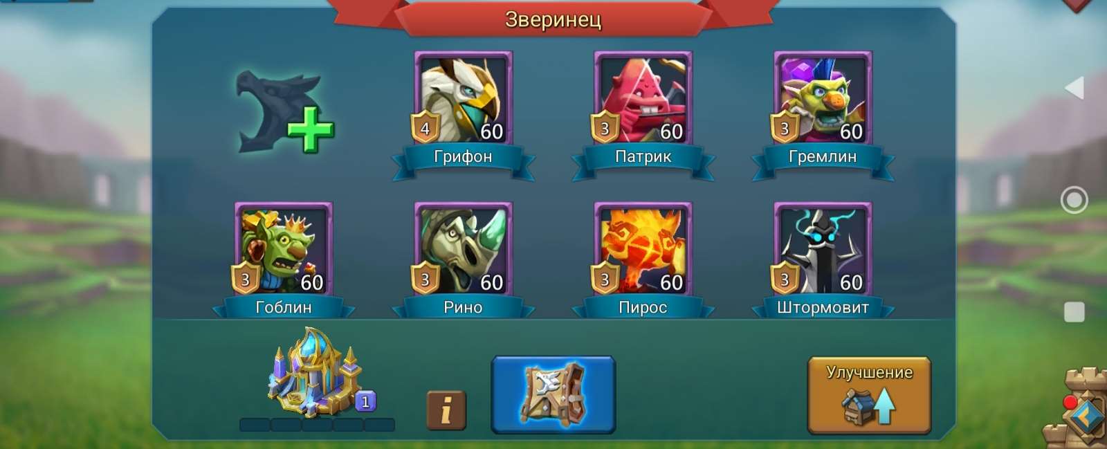 продажа аккаунта к игре Lords Mobile