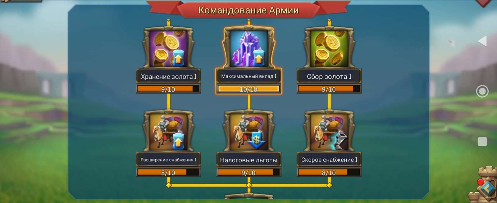 продажа аккаунта к игре Lords Mobile