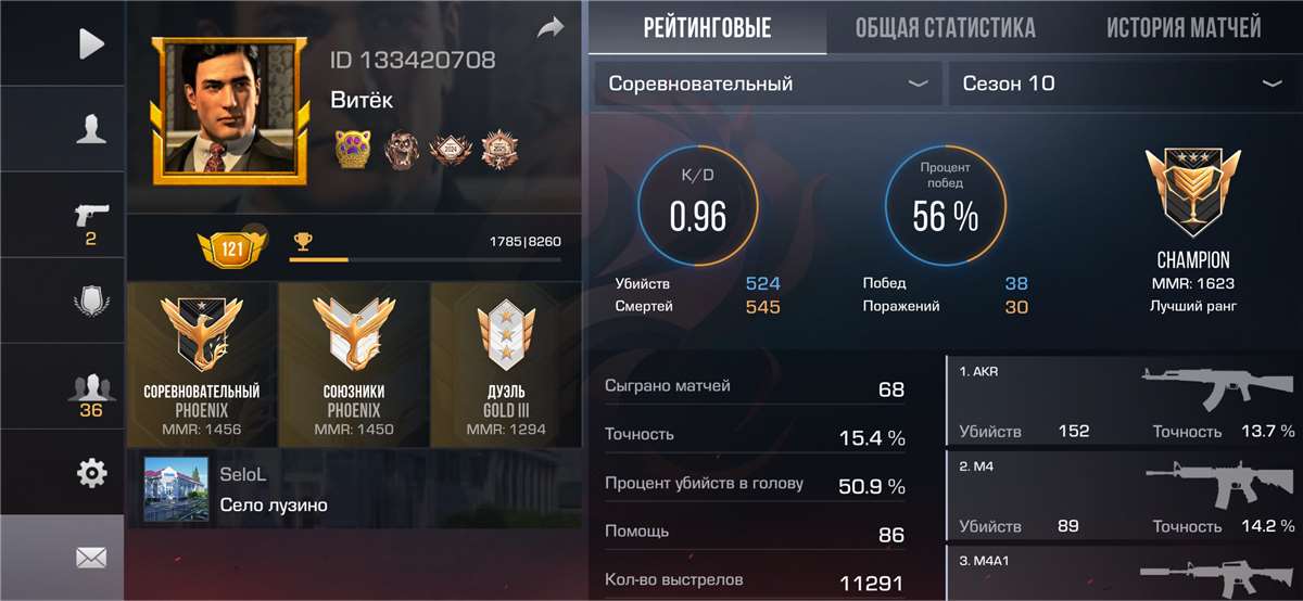 продажа аккаунта к игре Standoff 2