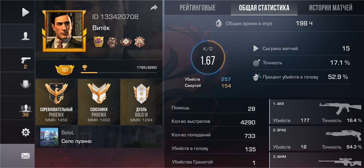 продажа аккаунта к игре Standoff 2