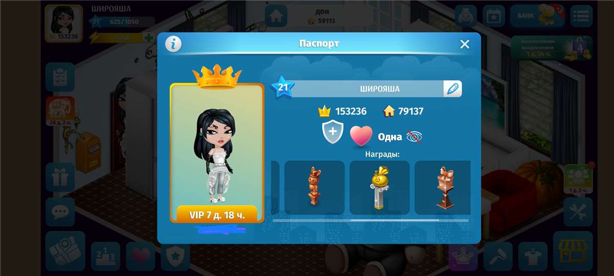 продажа аккаунта к игре Аватария