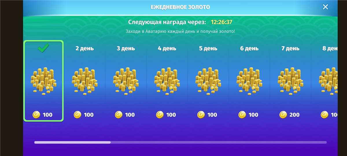 продажа аккаунта к игре Аватария