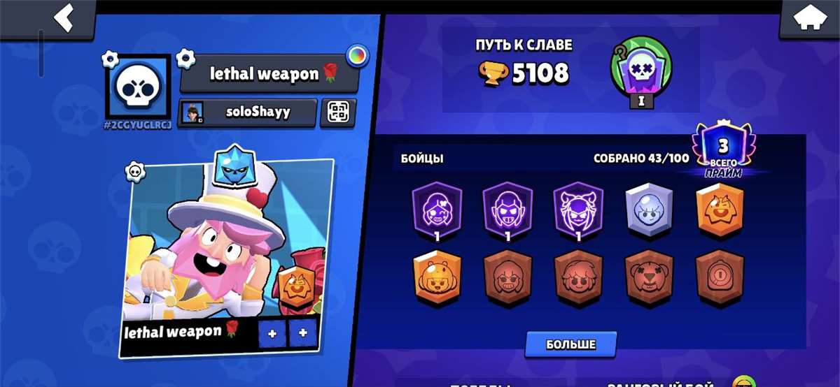продажа аккаунта к игре Brawl Stars