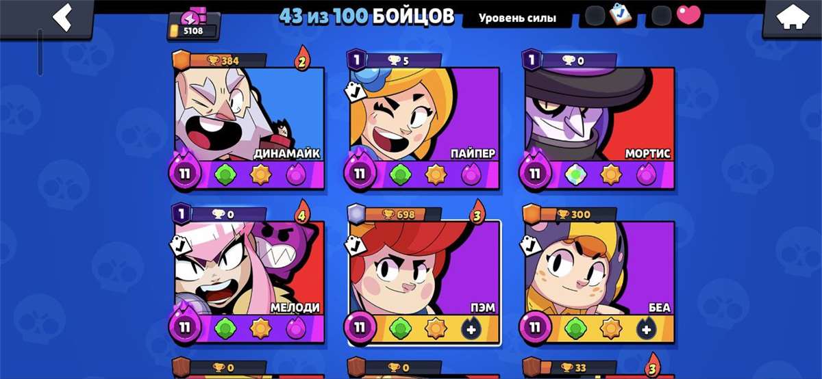 продажа аккаунта к игре Brawl Stars