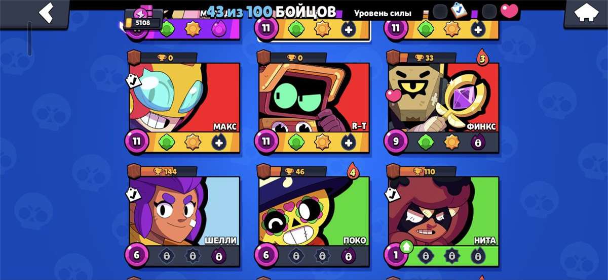 продажа аккаунта к игре Brawl Stars
