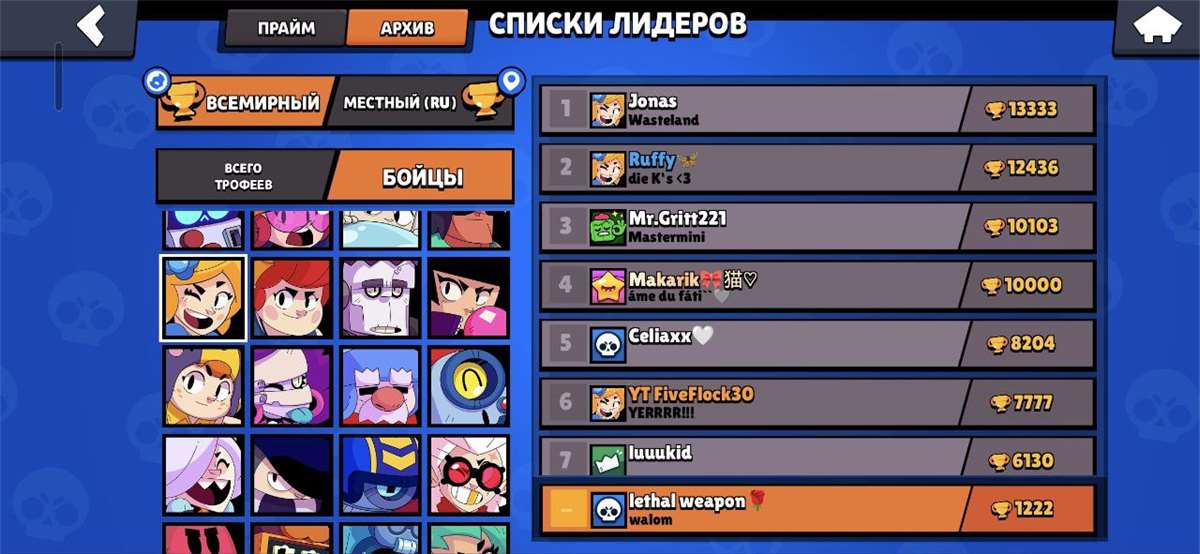 продажа аккаунта к игре Brawl Stars
