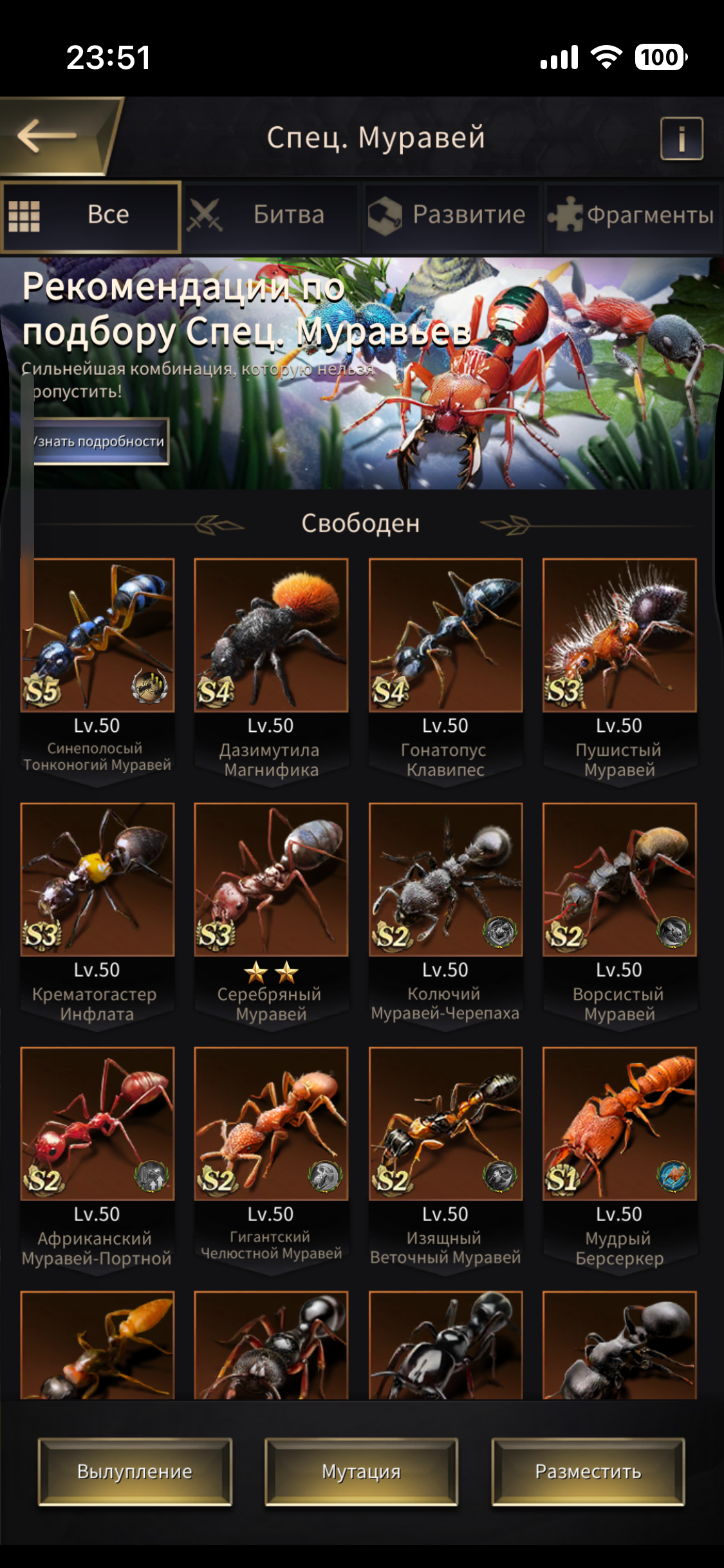 продажа аккаунта к игре The Ants