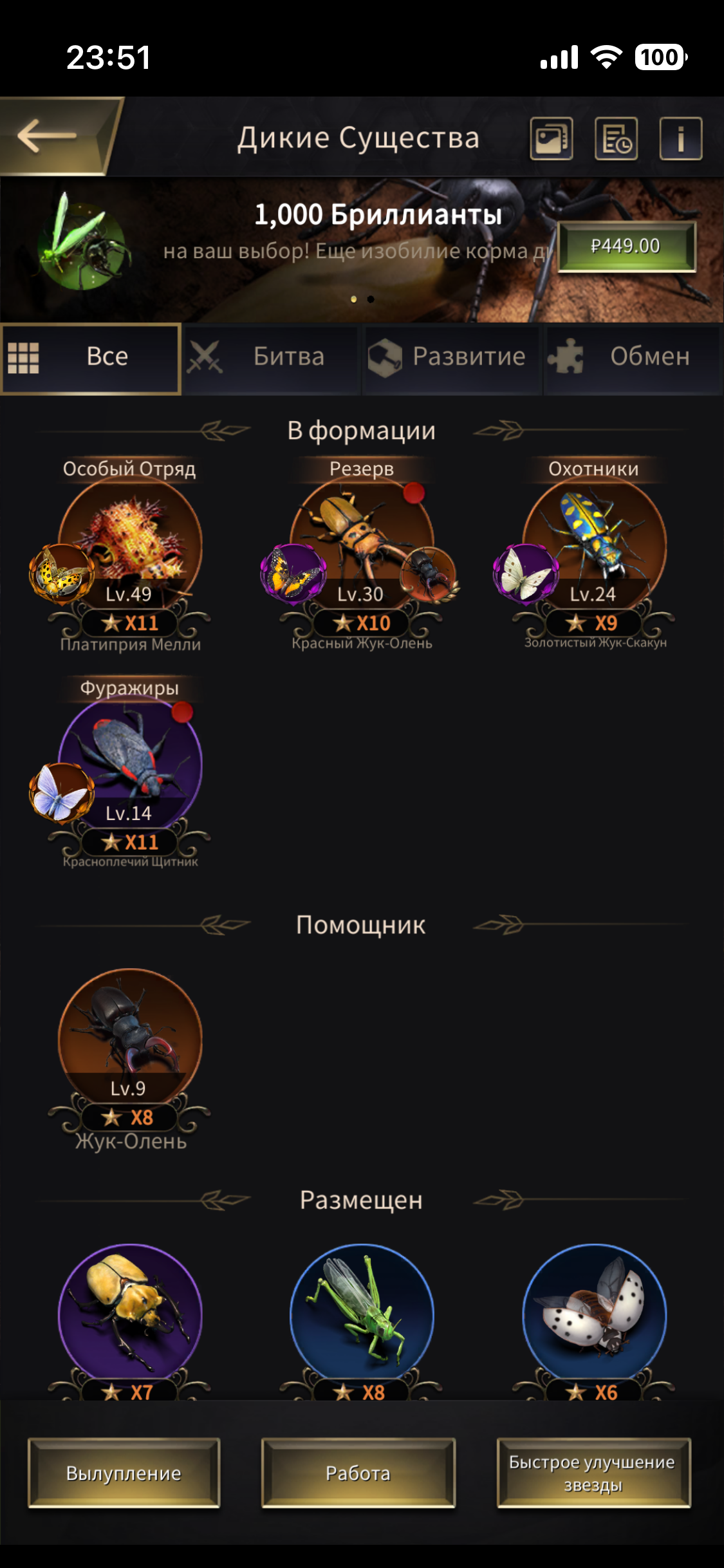 продажа аккаунта к игре The Ants