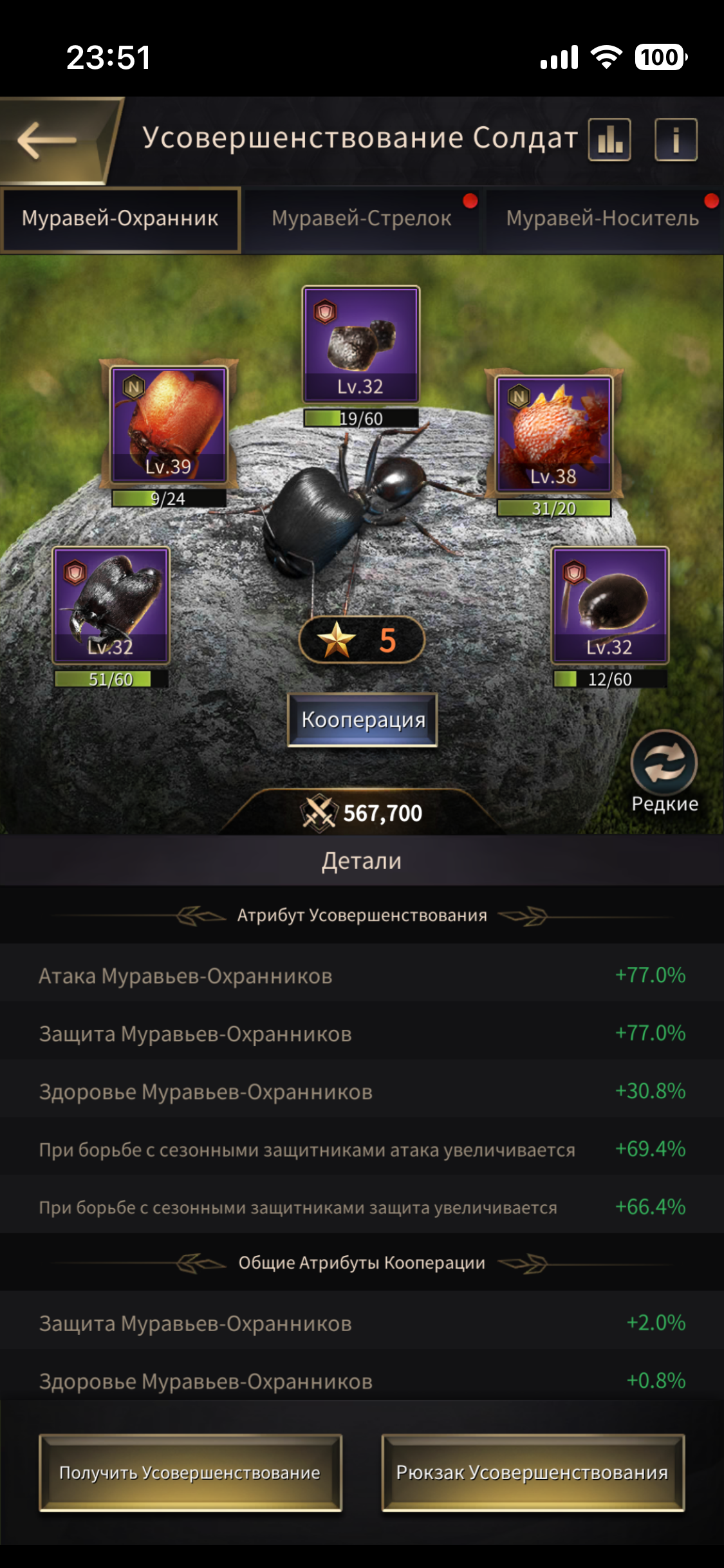 продажа аккаунта к игре The Ants