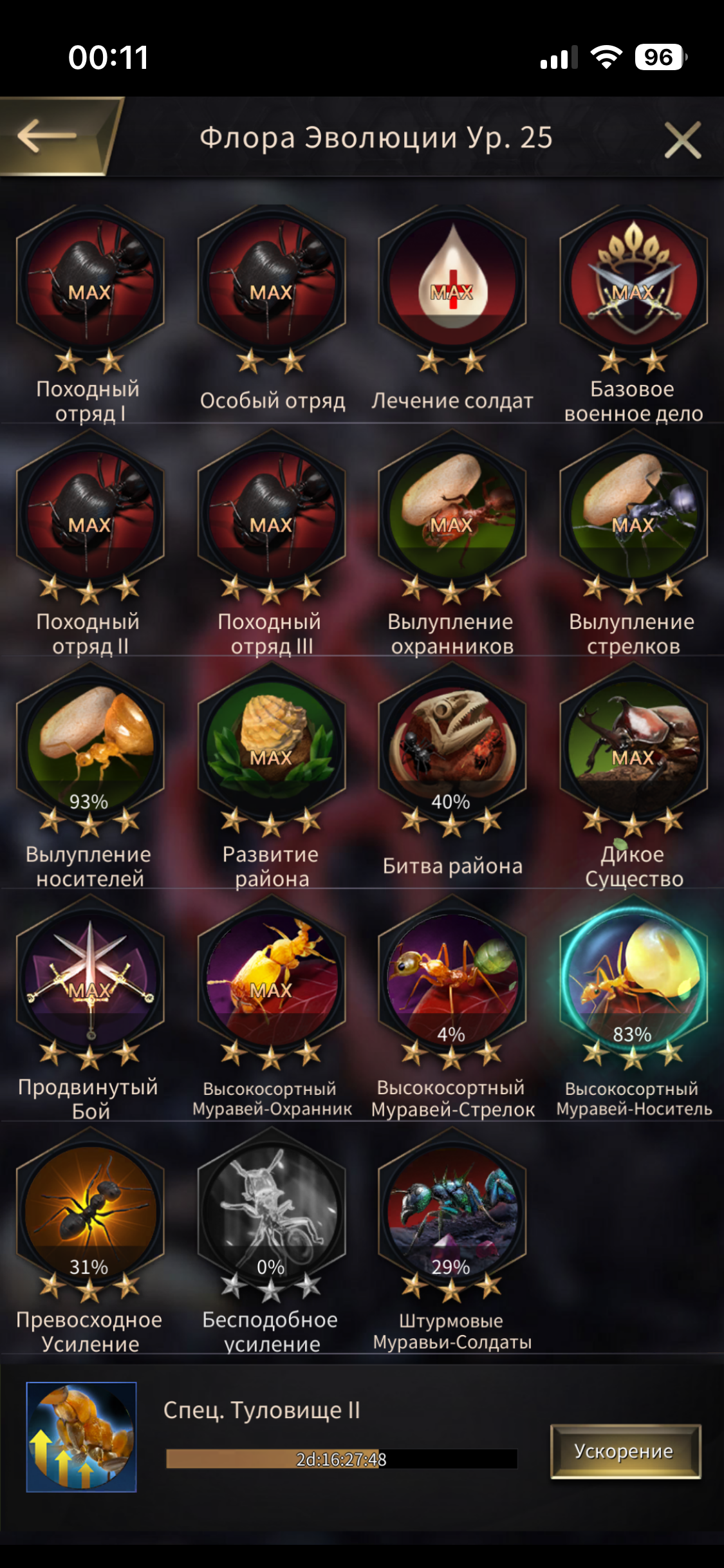 продажа аккаунта к игре The Ants