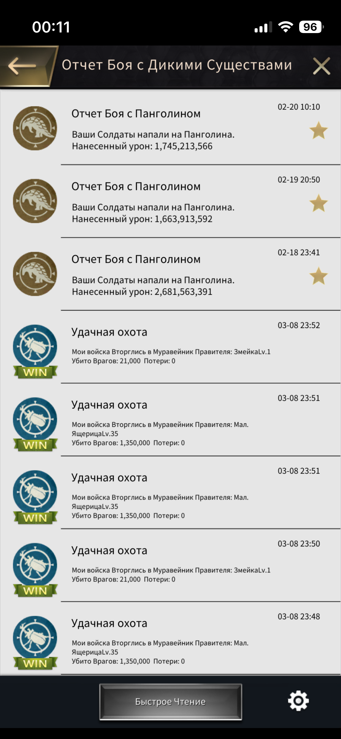 продажа аккаунта к игре The Ants