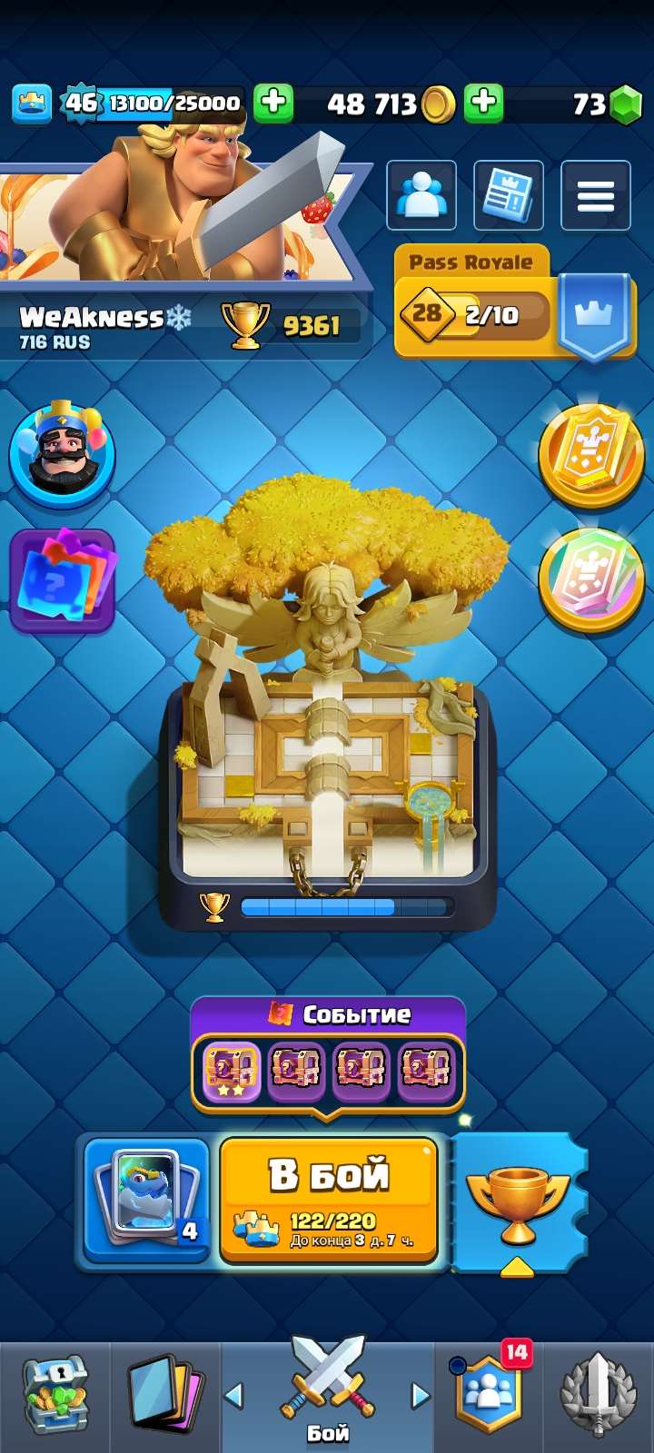 продажа аккаунта к игре Clash Royale