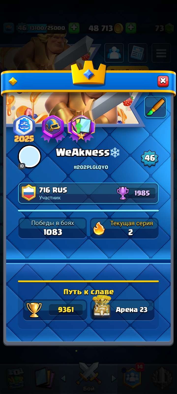 продажа аккаунта к игре Clash Royale