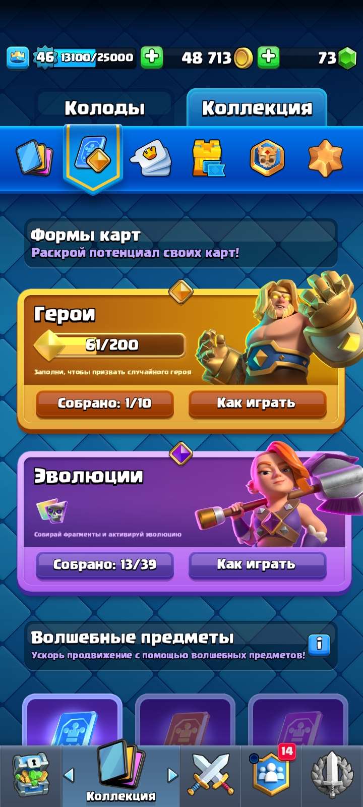 продажа аккаунта к игре Clash Royale