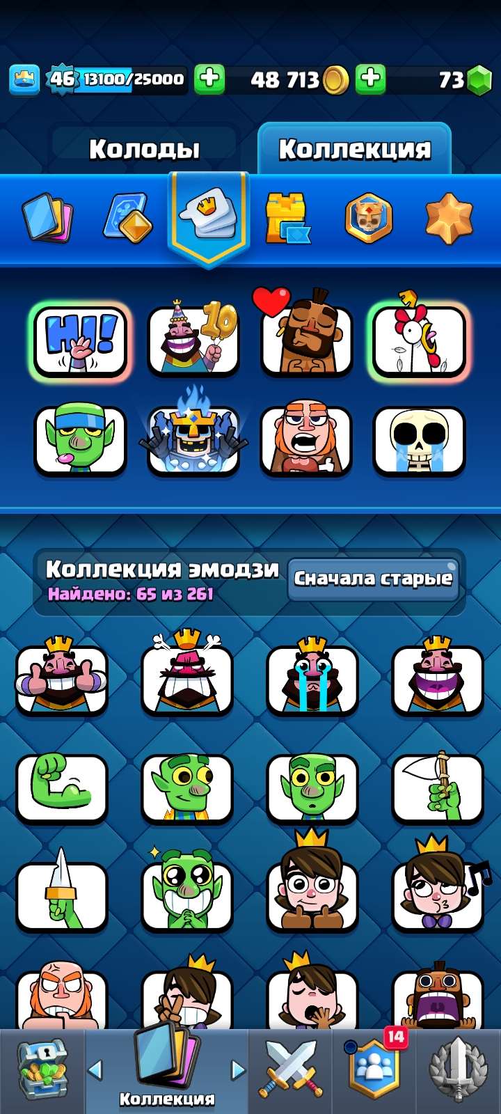 продажа аккаунта к игре Clash Royale