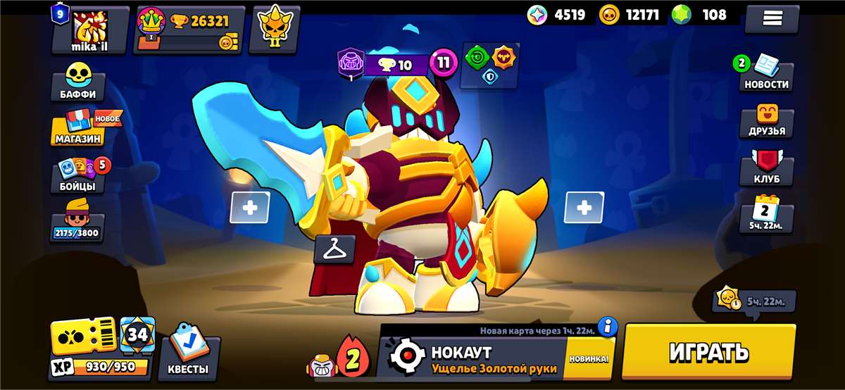 продажа аккаунта к игре Clash of Clans