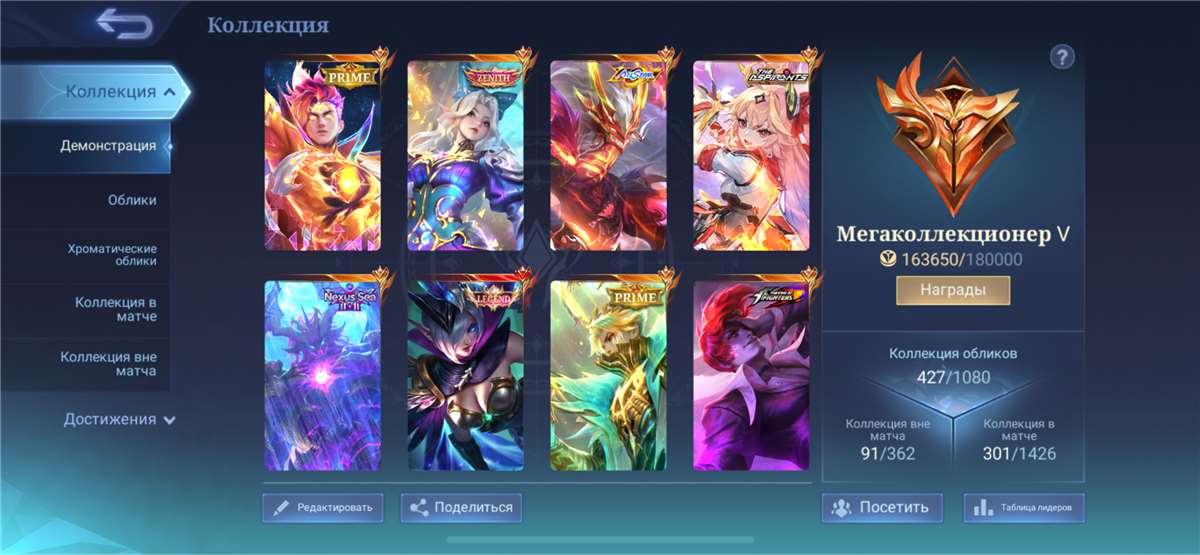 продажа аккаунта к игре Mobile Legends