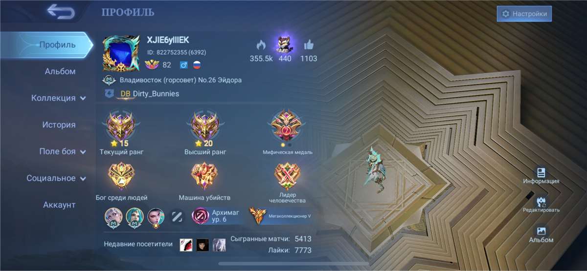 продажа аккаунта к игре Mobile Legends