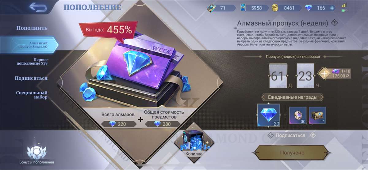 продажа аккаунта к игре Mobile Legends