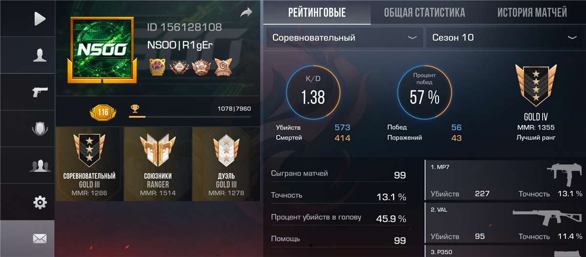 продажа аккаунта к игре Standoff 2