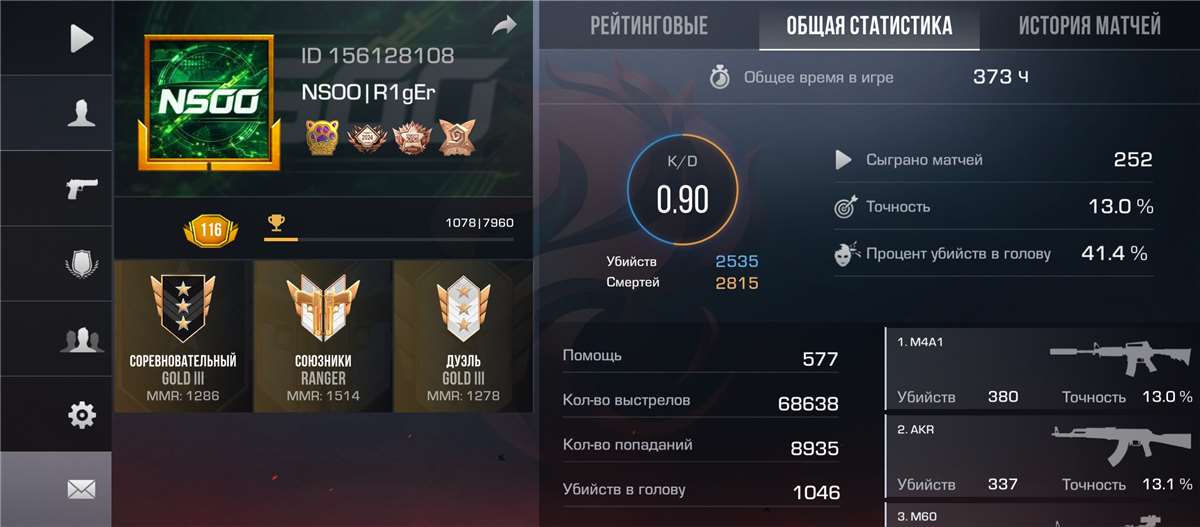 продажа аккаунта к игре Standoff 2