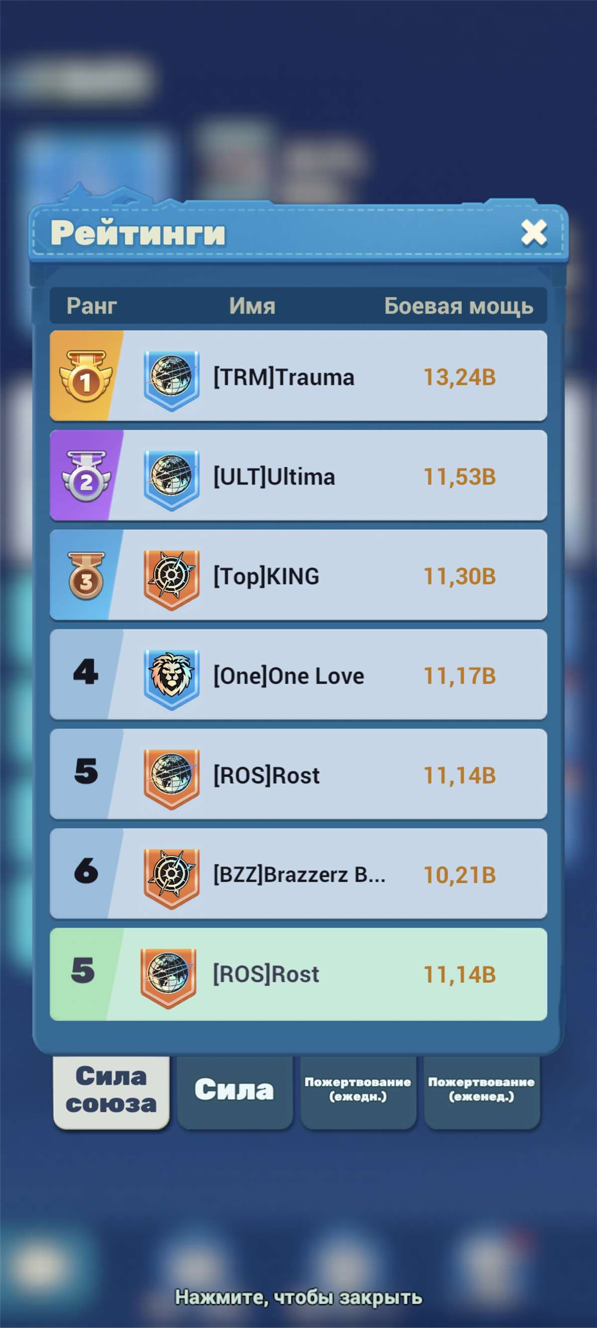 продажа аккаунта к игре Tiles Survive!