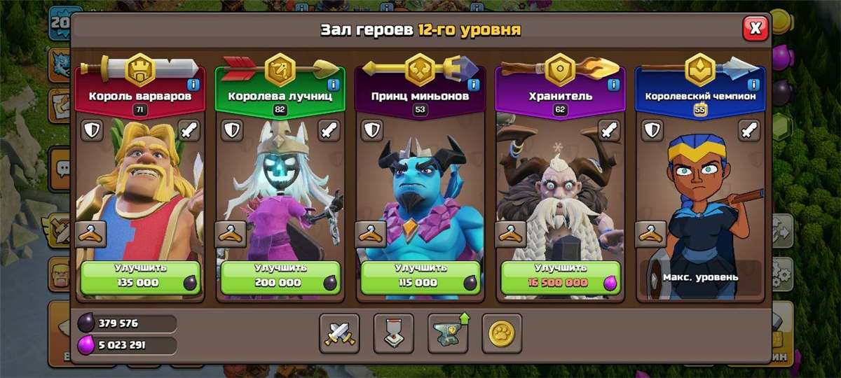 продажа аккаунта к игре Clash of Clans