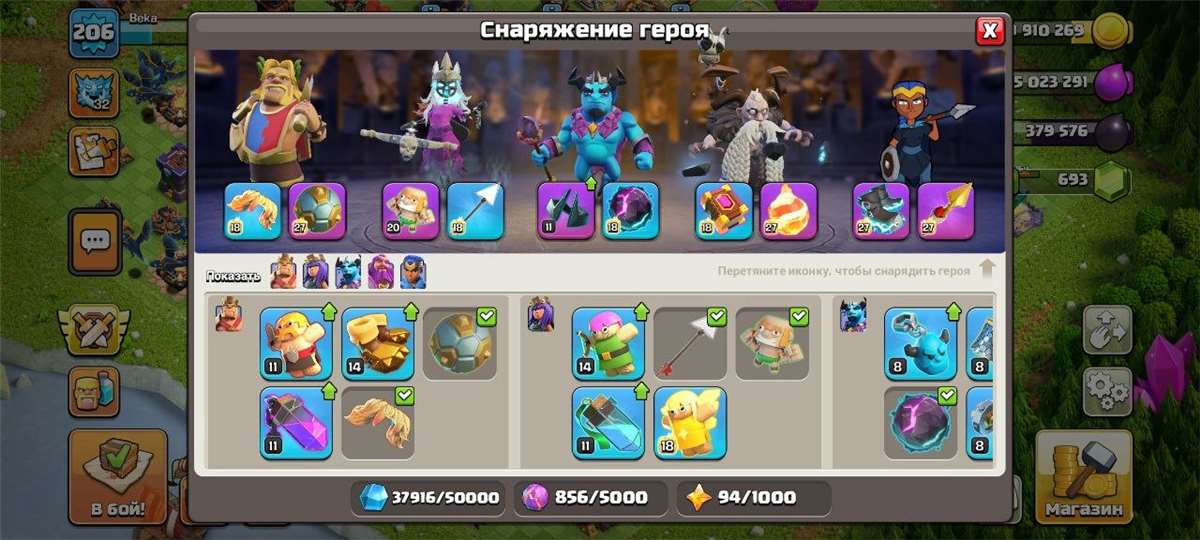 продажа аккаунта к игре Clash of Clans