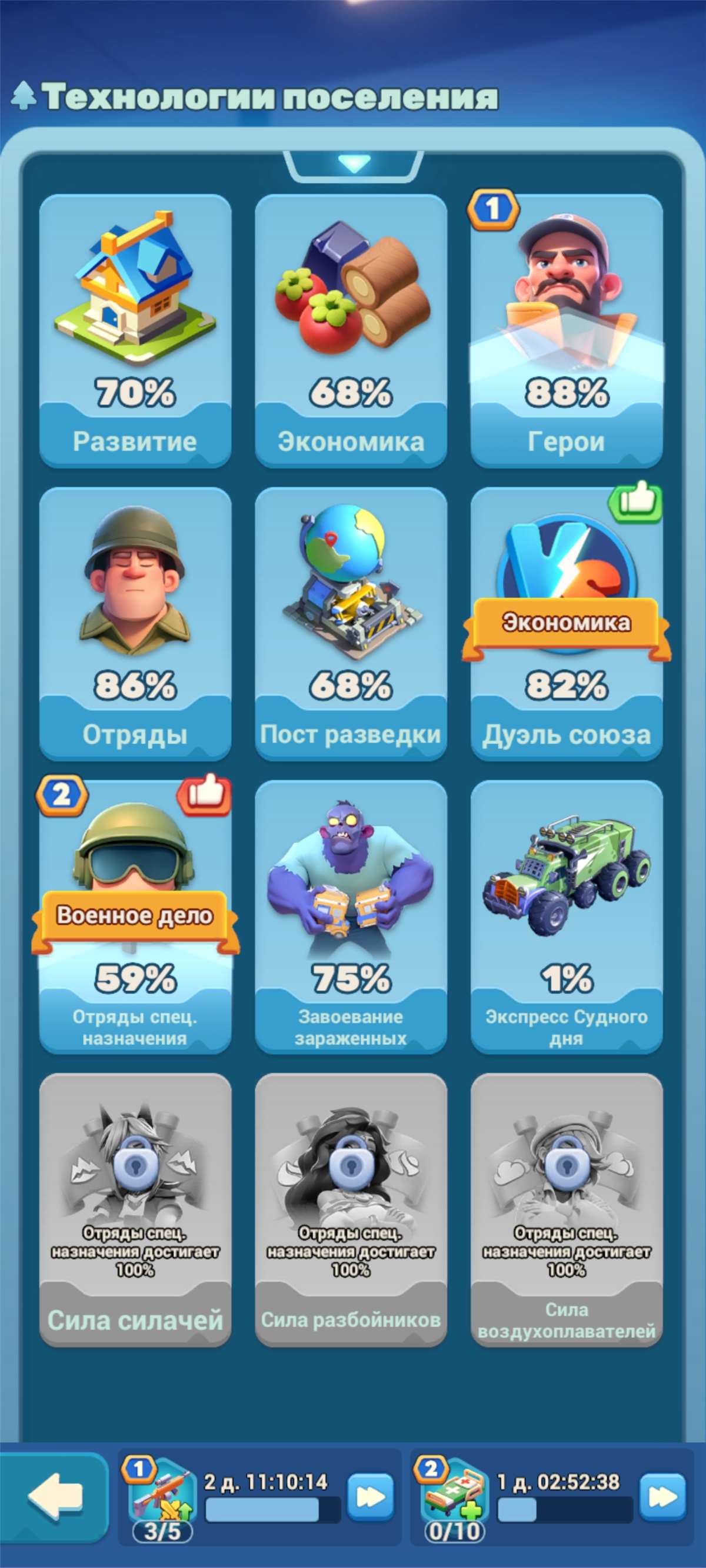 продажа аккаунта к игре Tiles Survive!