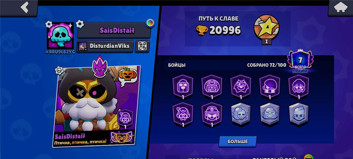 продажа аккаунта к игре Brawl Stars