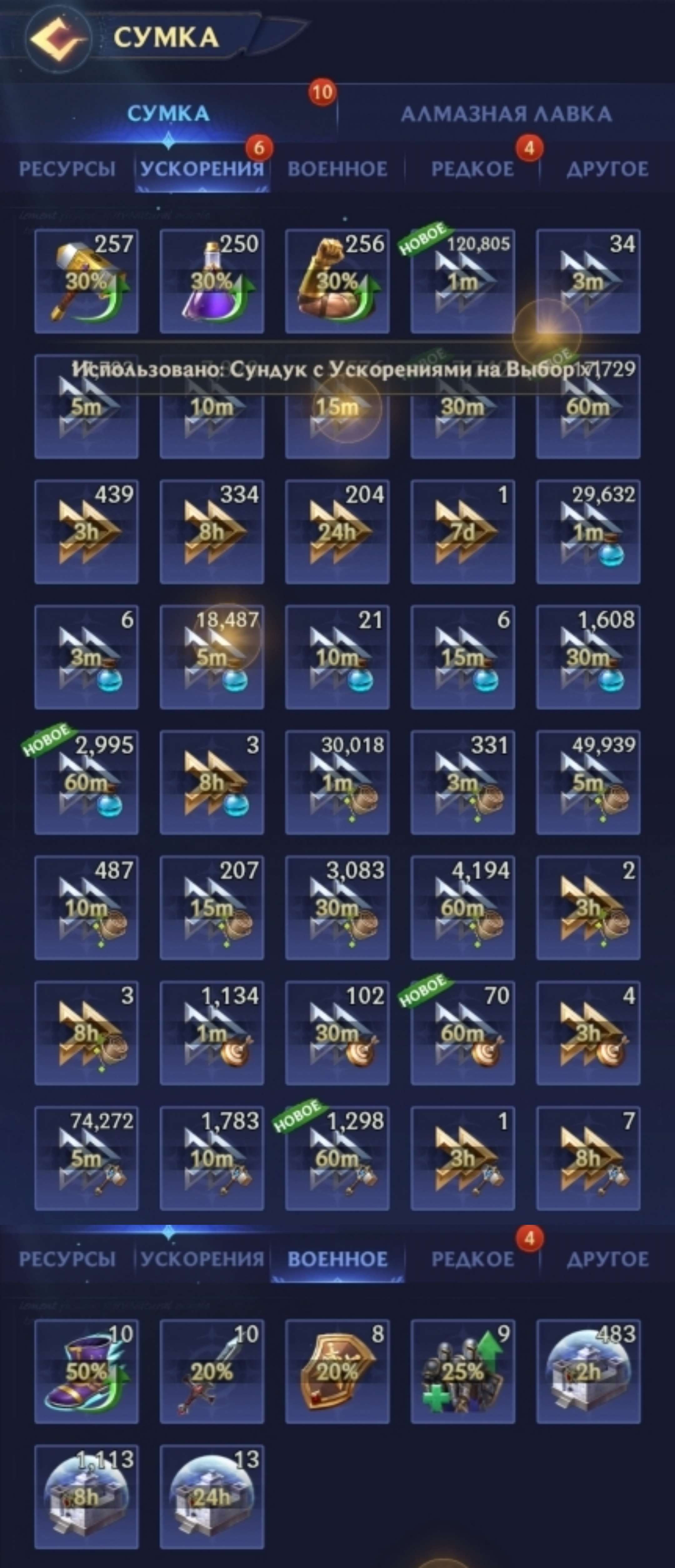 продажа аккаунта к игре Puzzles & Chaos