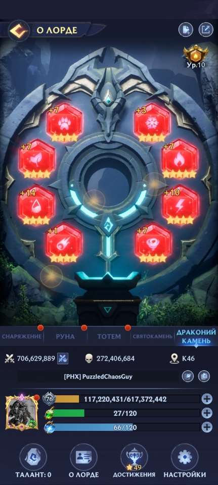 продажа аккаунта к игре Puzzles & Chaos