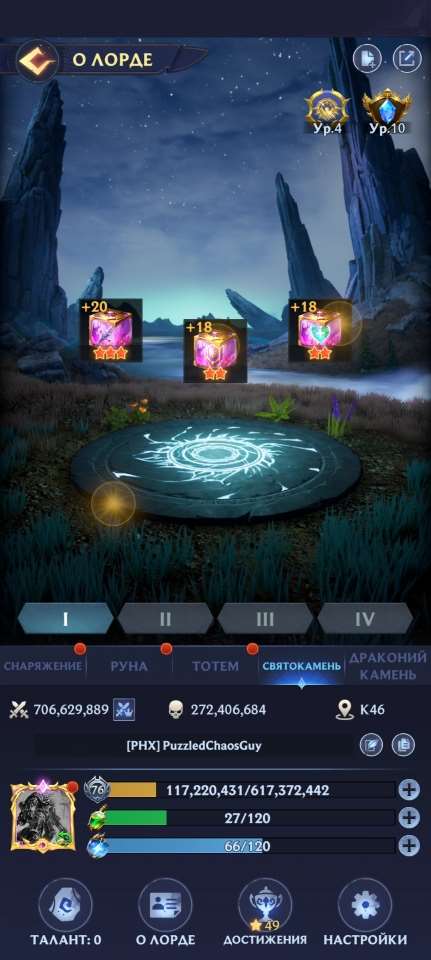 продажа аккаунта к игре Puzzles & Chaos