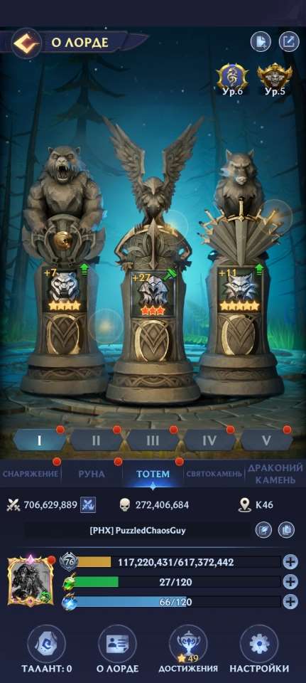 продажа аккаунта к игре Puzzles & Chaos