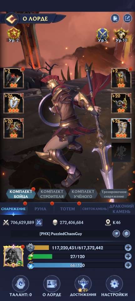 продажа аккаунта к игре Puzzles & Chaos