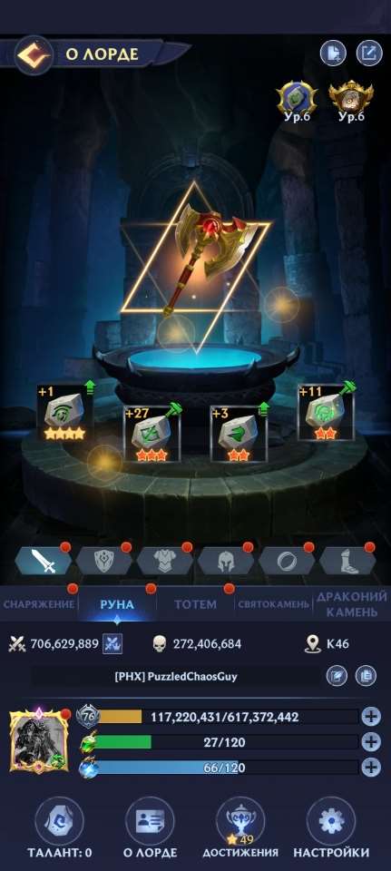 продажа аккаунта к игре Puzzles & Chaos