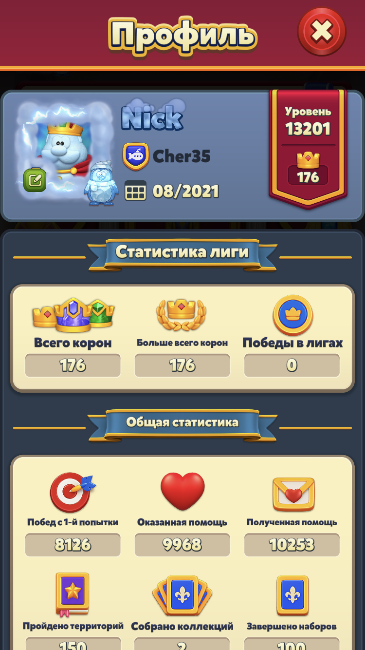 продажа аккаунта к игре Royal Match