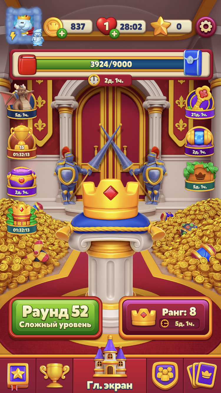 продажа аккаунта к игре Royal Match