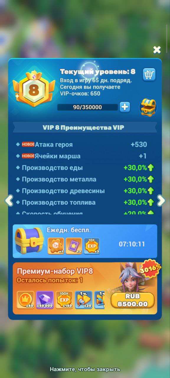 продажа аккаунта к игре Tiles Survive!