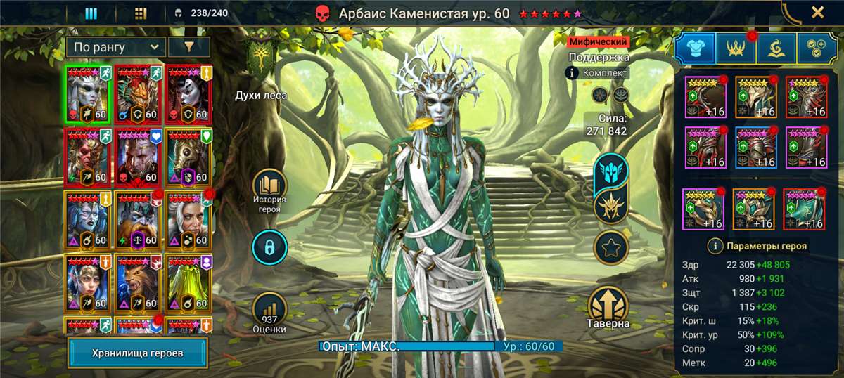 продажа аккаунта к игре Raid Shadow Legends