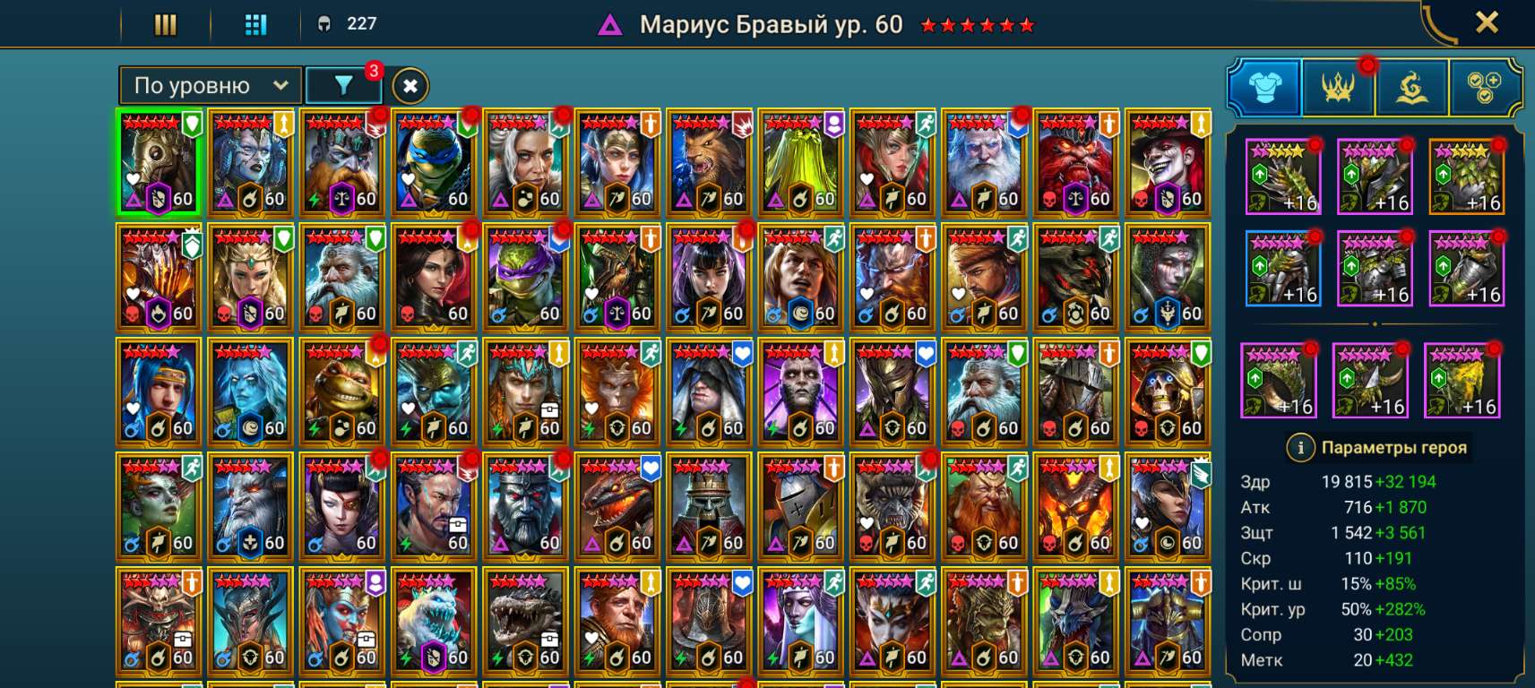 продажа аккаунта к игре Raid Shadow Legends