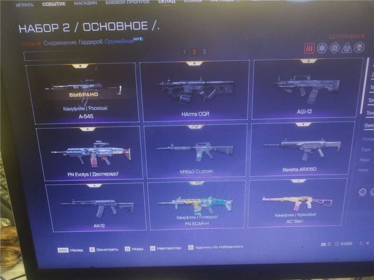 продажа аккаунта к игре Warface