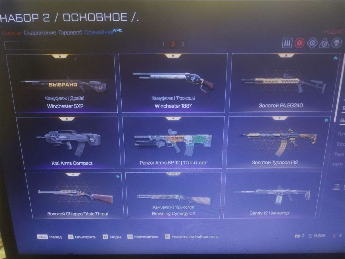 продажа аккаунта к игре Warface