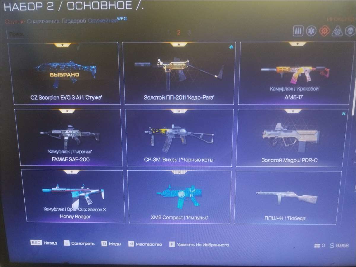 продажа аккаунта к игре Warface