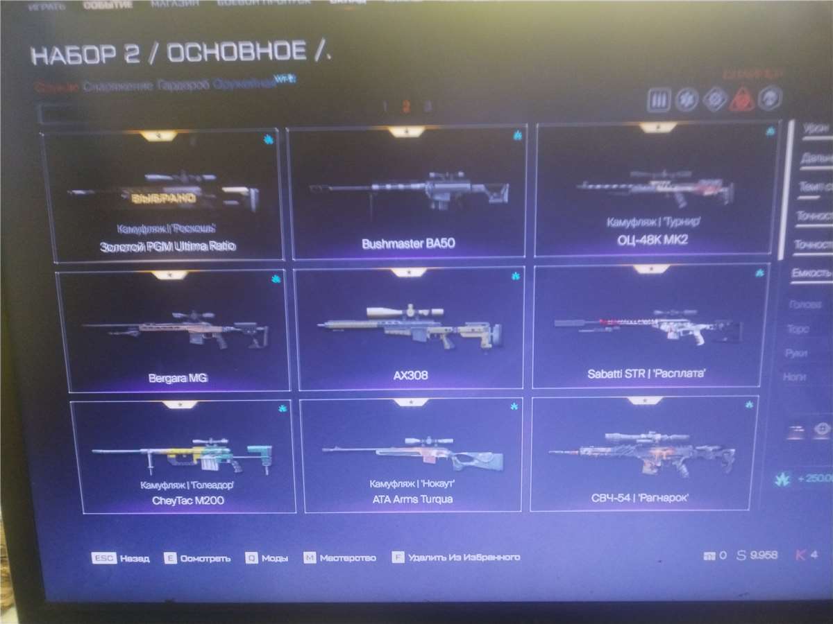 продажа аккаунта к игре Warface