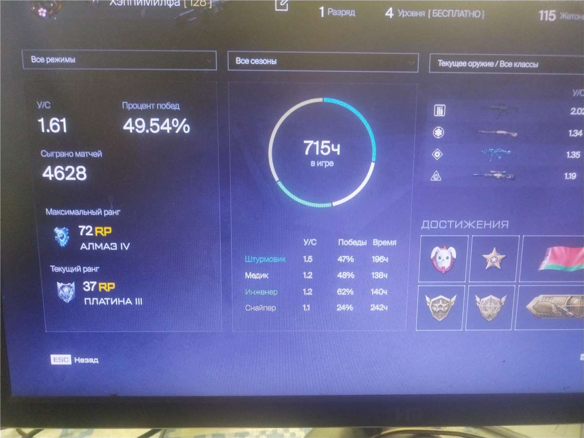 продажа аккаунта к игре Warface