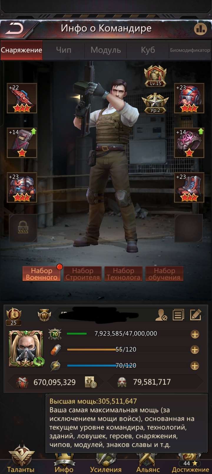 продажа аккаунта к игре Puzzles & Survival